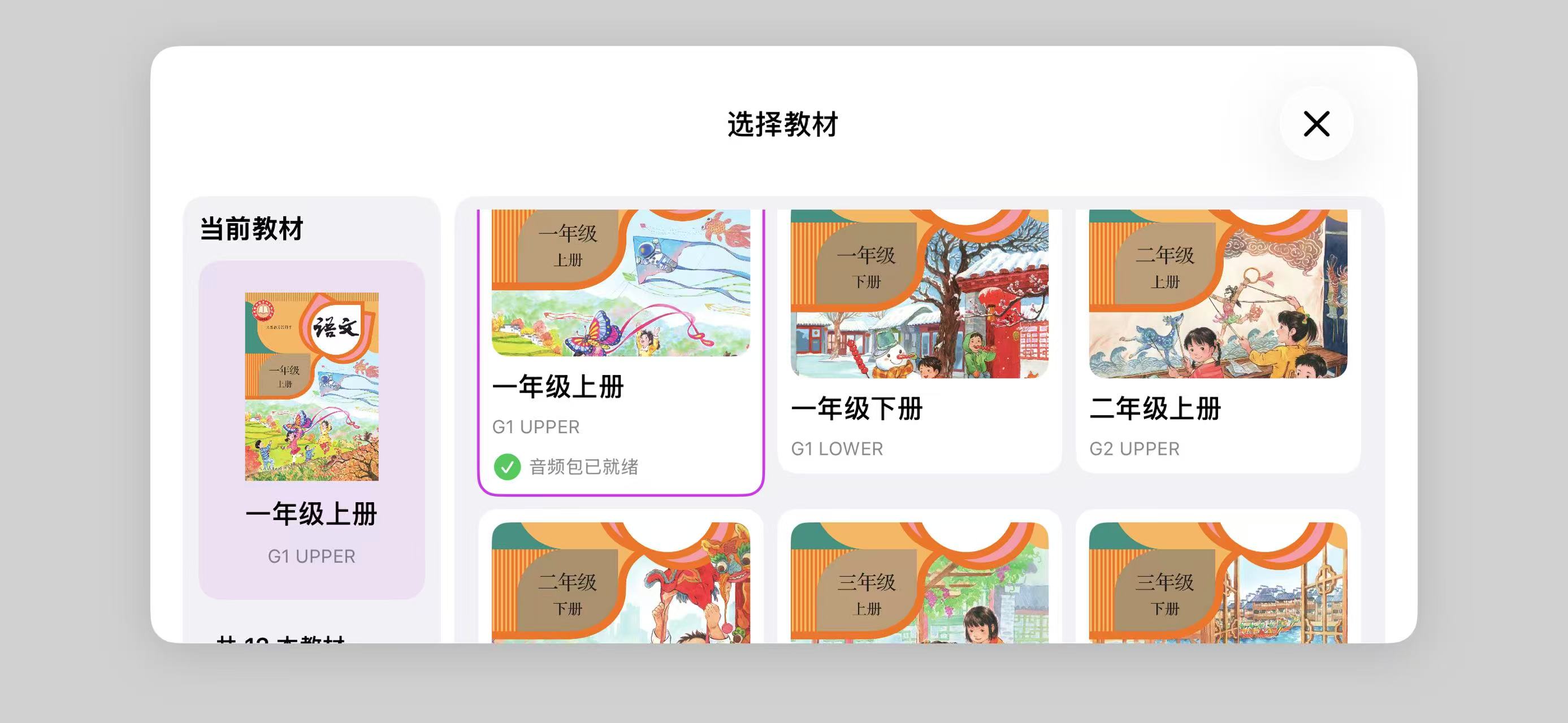 截图 3