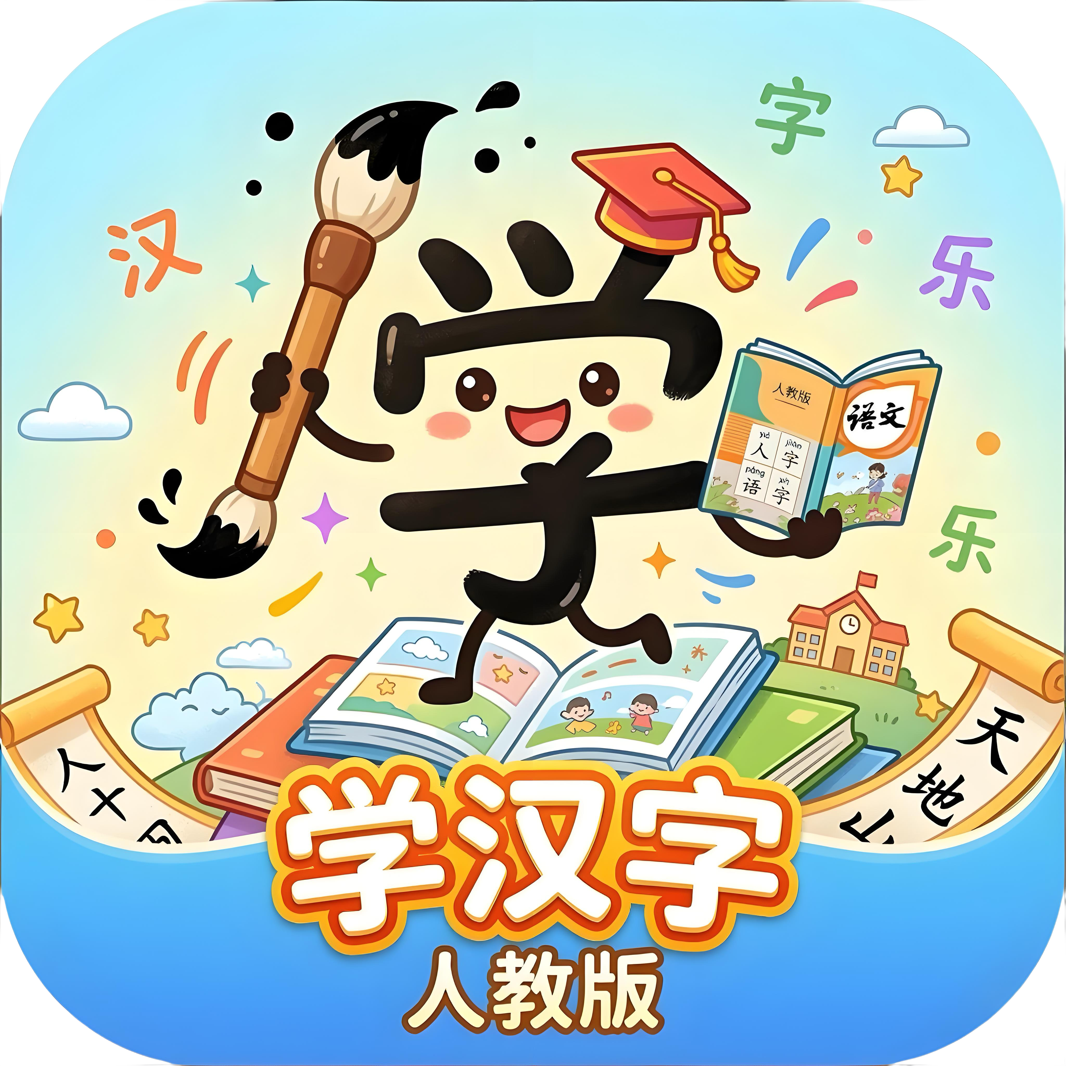 汉字妙妙学 Logo